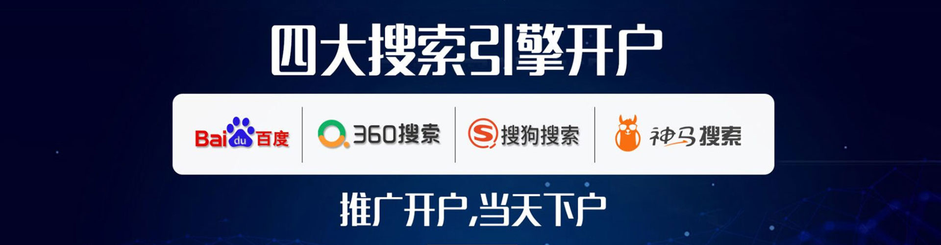 新泰sem推广