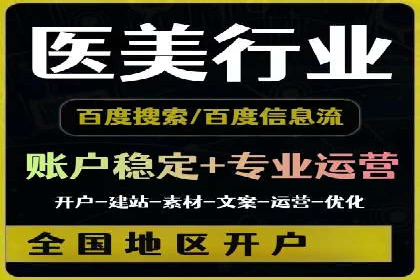 成功案例：信息流开户后如何实现返点最大化